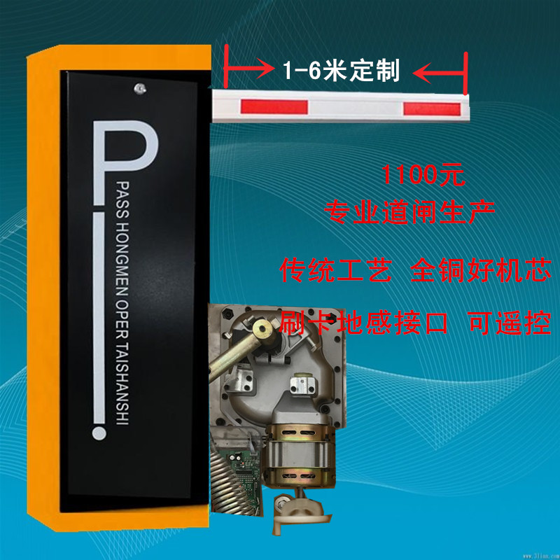 杭州上城区经济型定制道闸